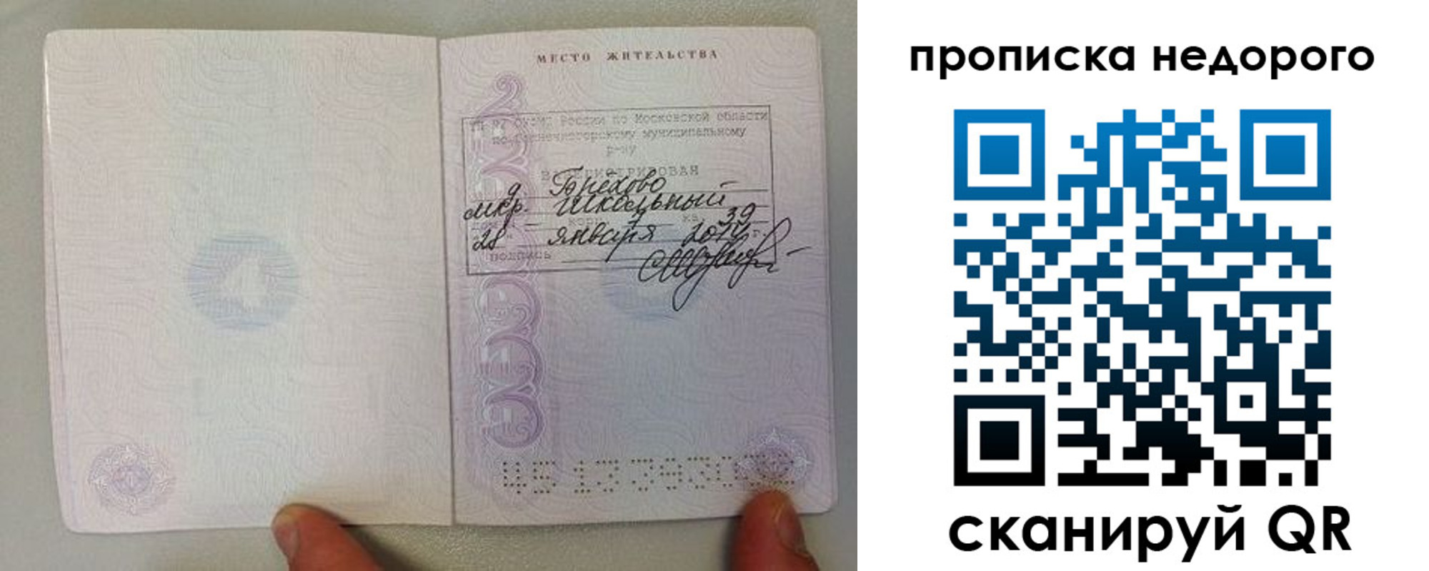 временная регистрация в Валдае