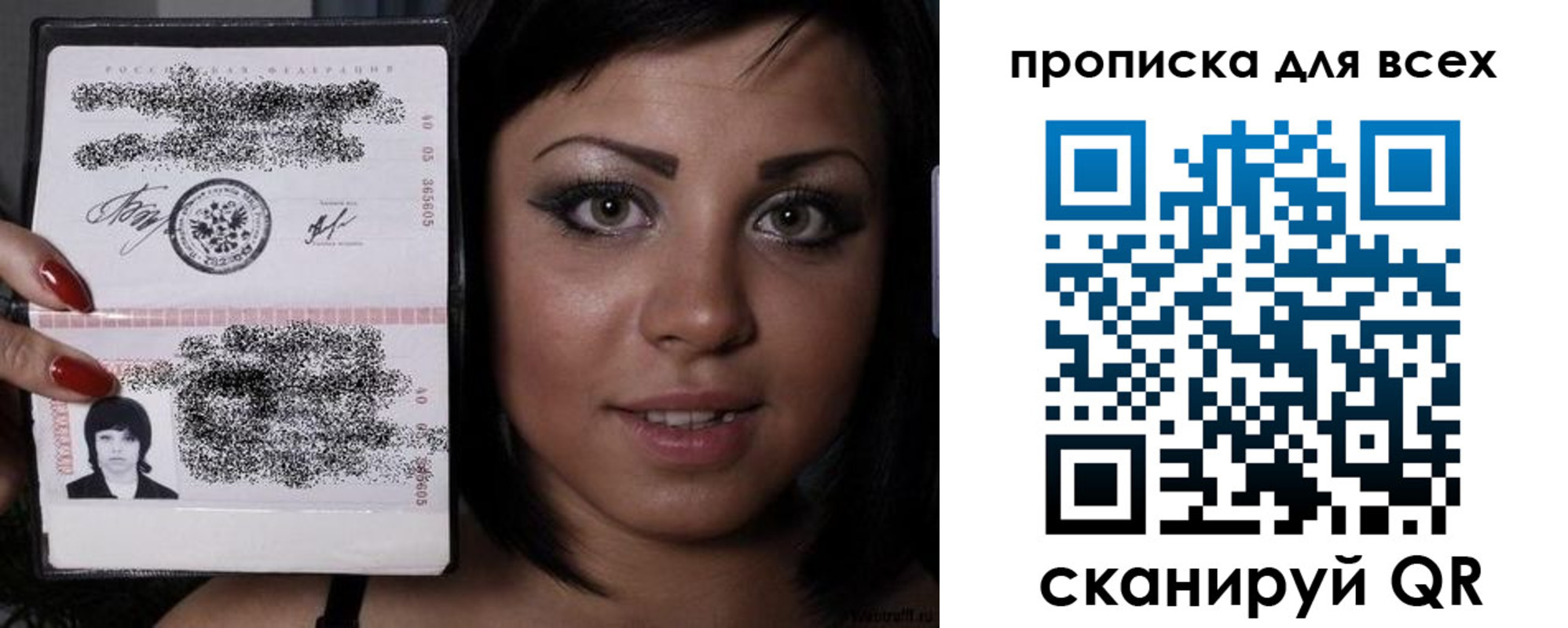 прописка штамп в Валдае