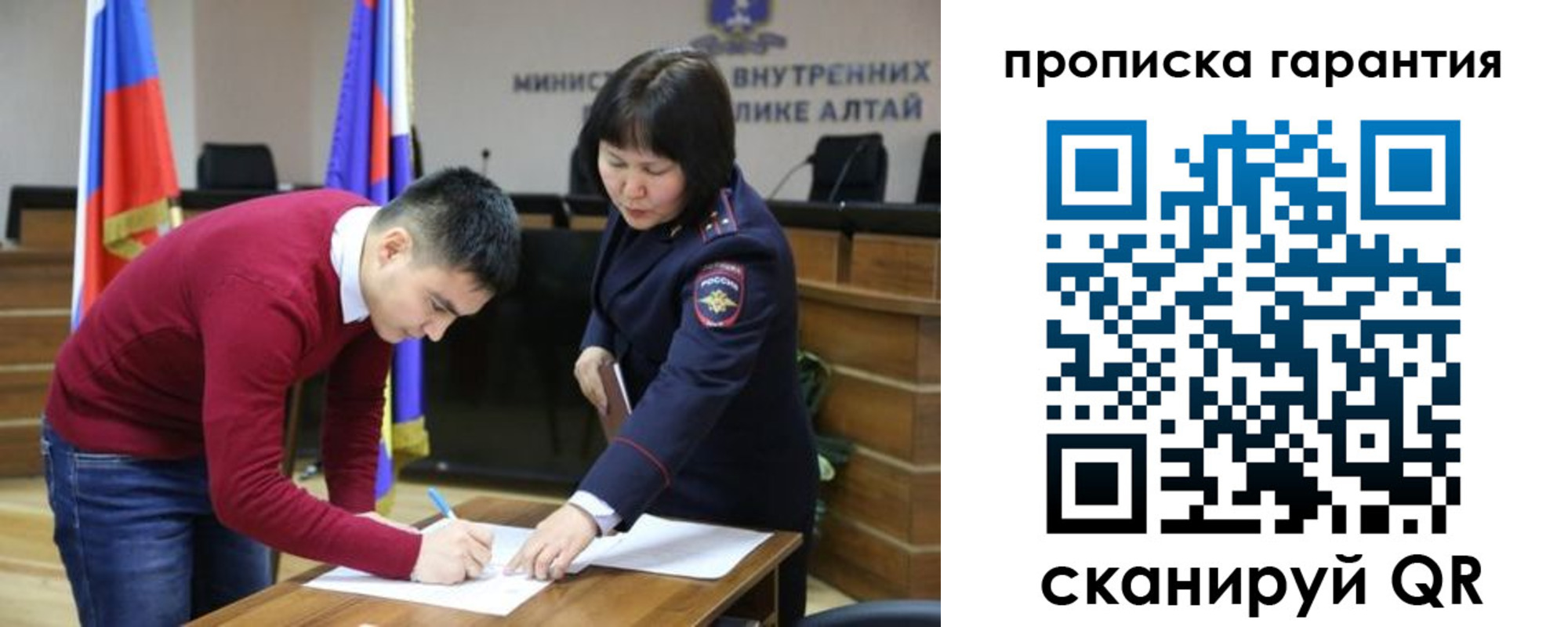 прописка в Валдае